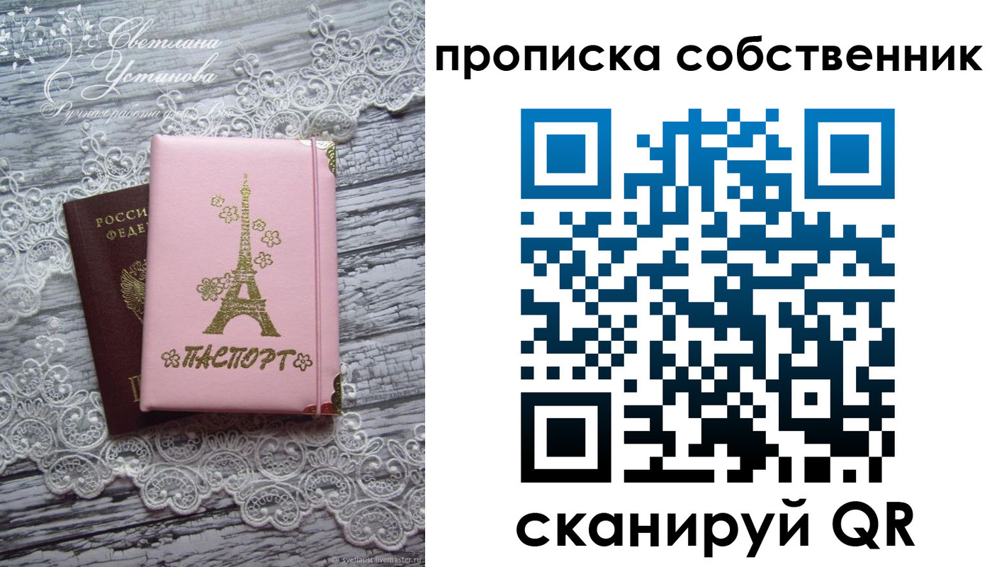прописка регистрация в Петропавловске-Камчатском