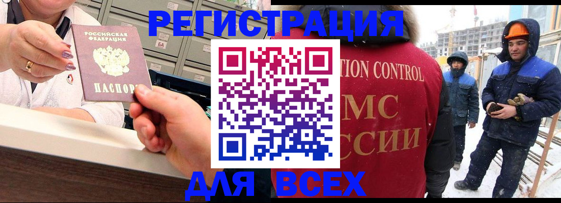 прописка для военкомата в Петропавловске-Камчатском