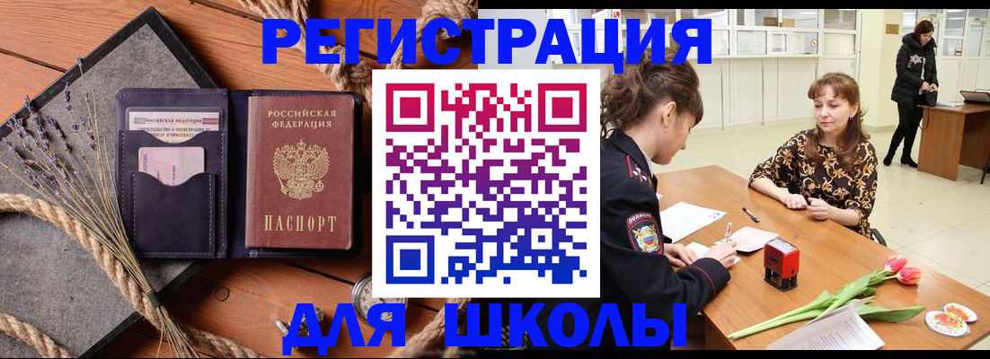 прописка паспорт в Петропавловске-Камчатском