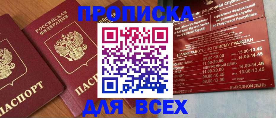 временная регистрация поиск в Петропавловске-Камчатском